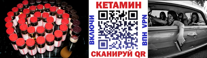 Кетамин VHQ  где можно купить   Полярный 