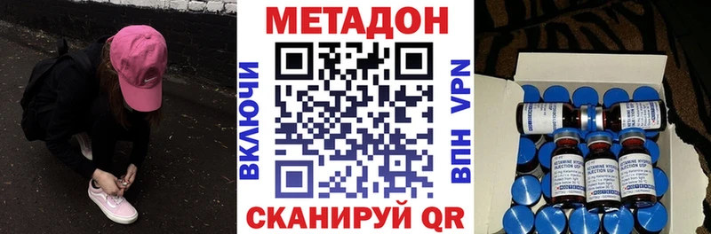 МЕТАДОН methadone Полярный