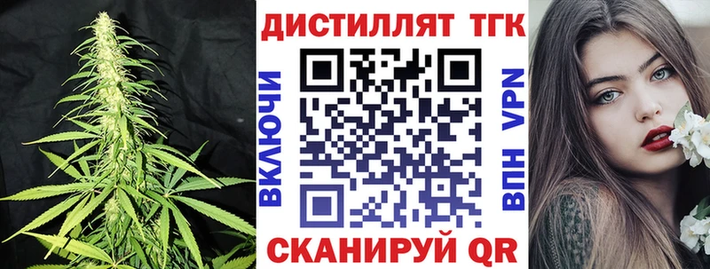 закладки  Полярный  Дистиллят ТГК THC oil 