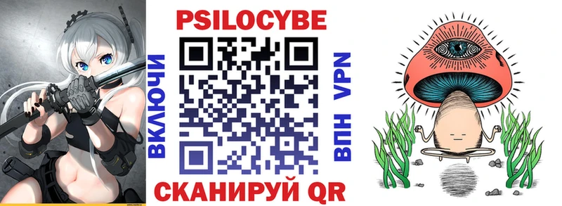 Псилоцибиновые грибы MAGIC MUSHROOMS  Полярный 